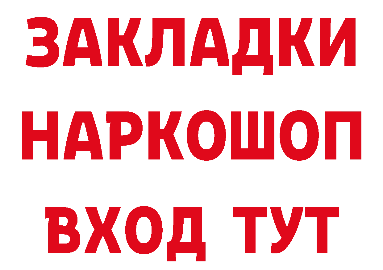 БУТИРАТ оксибутират как войти дарк нет кракен Велиж