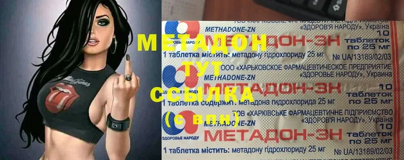 МЕТАДОН methadone  где купить наркотик  Велиж 